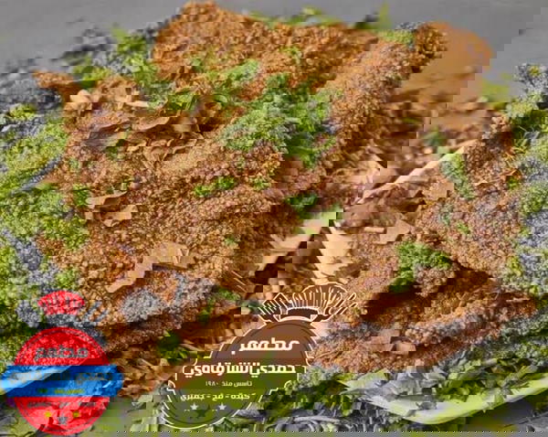 وجبة كبدة تمن كيلو  Image 1 Preview