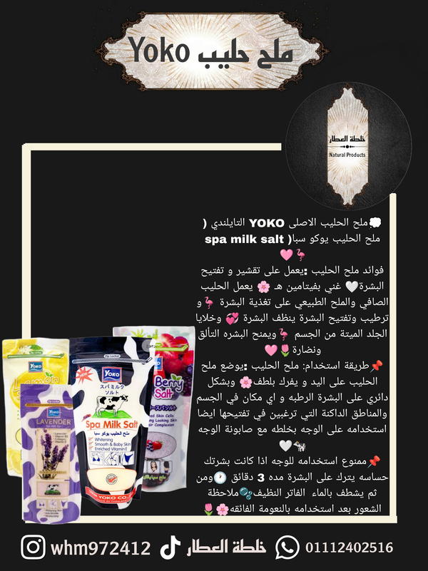 اسكراب يوكو 🤍🐄 Image 2 Preview
