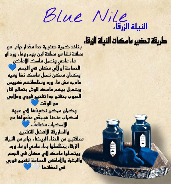 نيلة زرقاء خام صحراوية 💙 Image 2 Preview