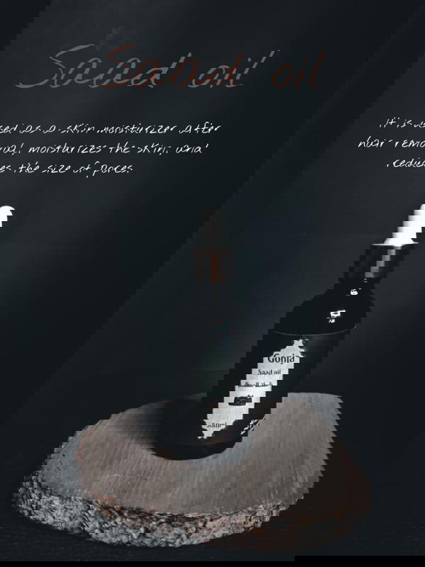 زيت السعد Image 1 Preview