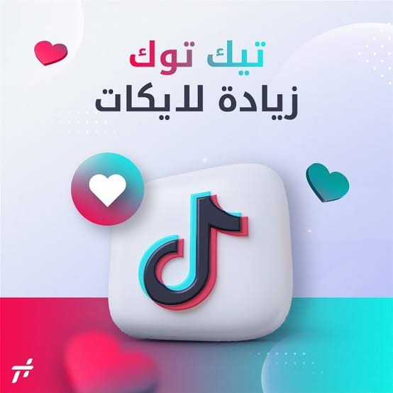 عرض شامل تيك توك: Preview Image