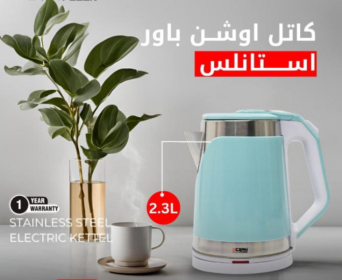 غلاية مياه كهربائيه ستانليس 2.3 لتر فصل تلقائي  Preview Image