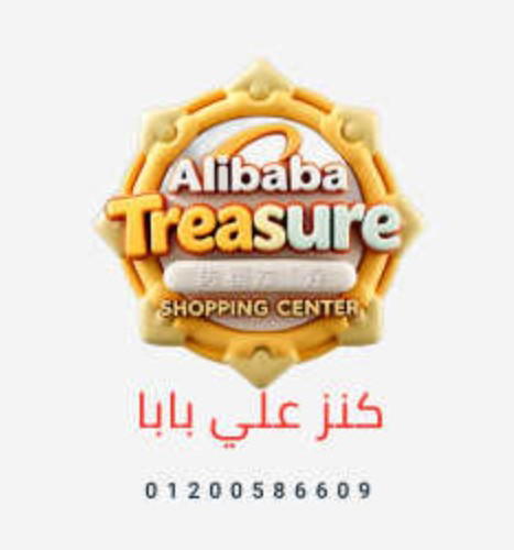 كنز علي بابا  Logo