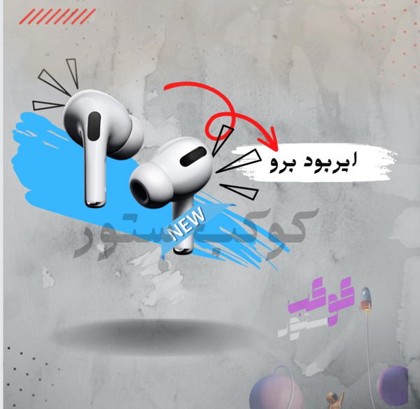 AirPods Pro‏الجيل الثاني Image 2 Preview
