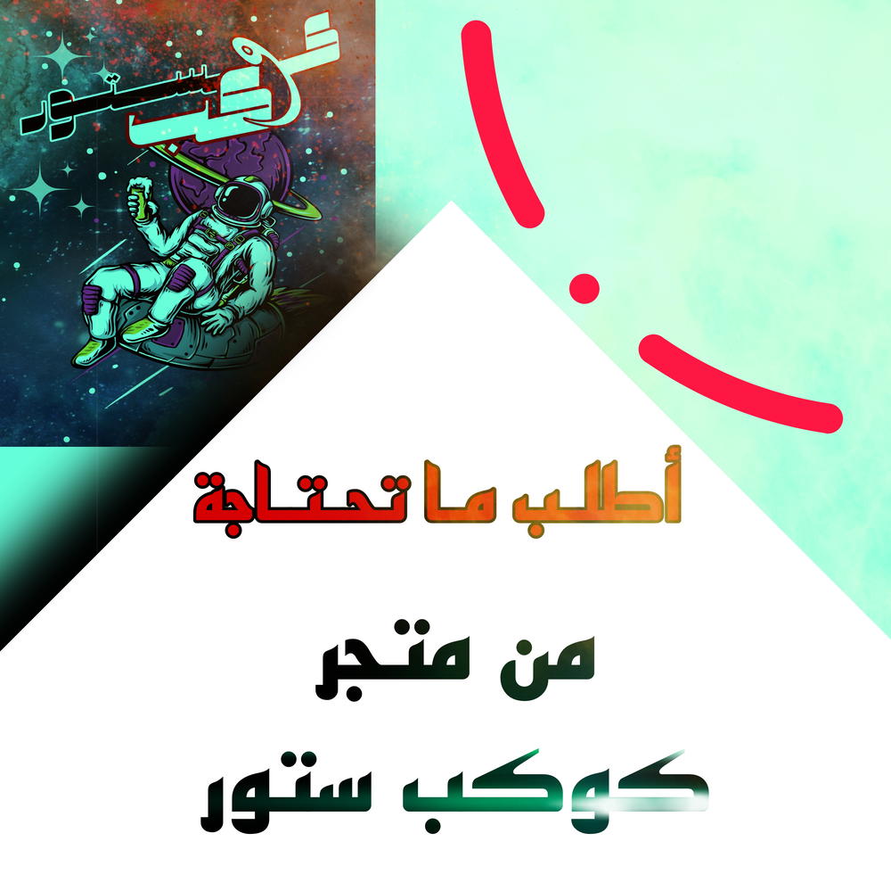 اطلب ما لم تجده لدينا Preview Image