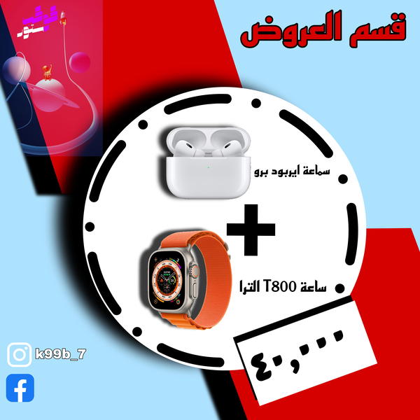 watch t800 -air bids pro Image 3 Preview