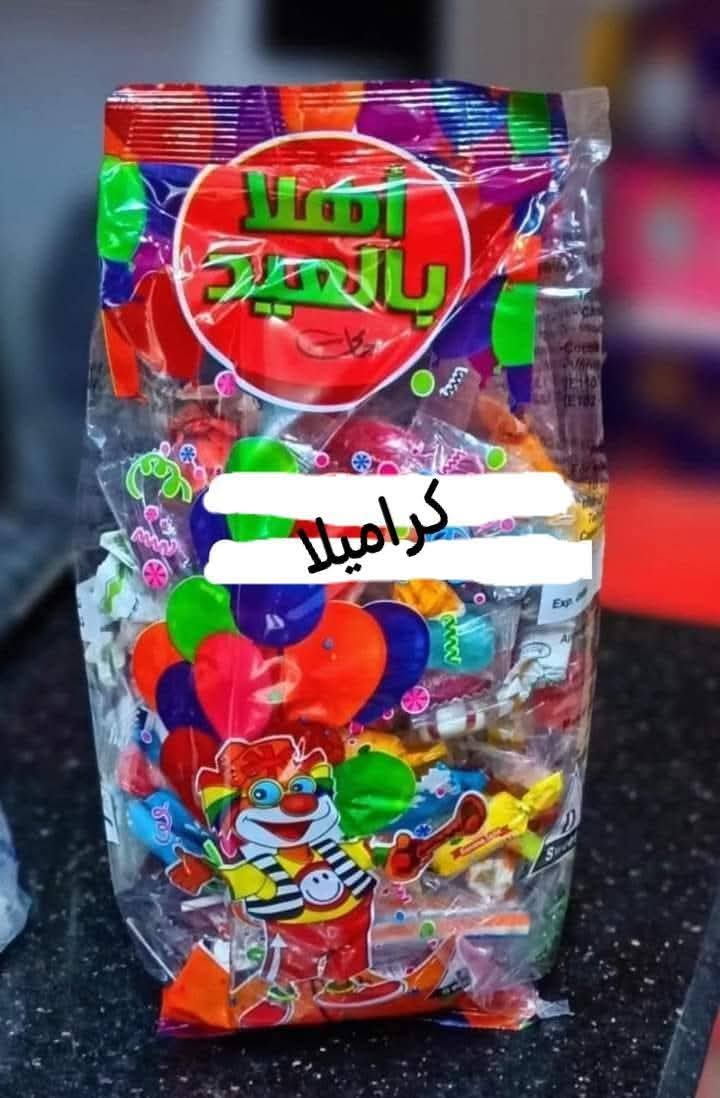 اهلا بالعيد  Preview Image
