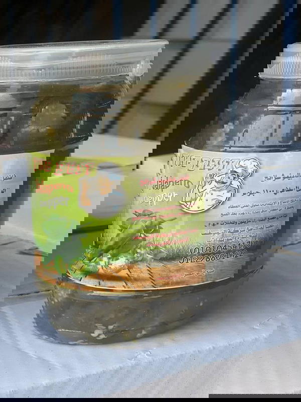 الهاليبنو Image 1 Preview