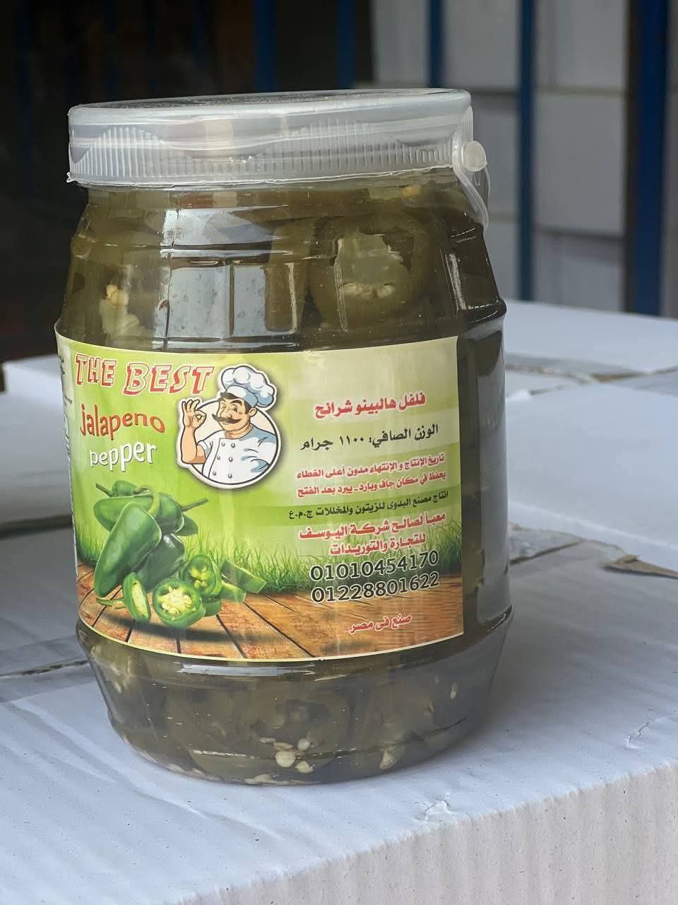 الهاليبنو Preview Image