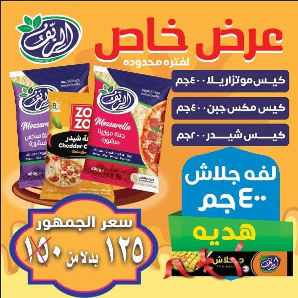 عرض الريف زوزو الرباعى  Preview Image