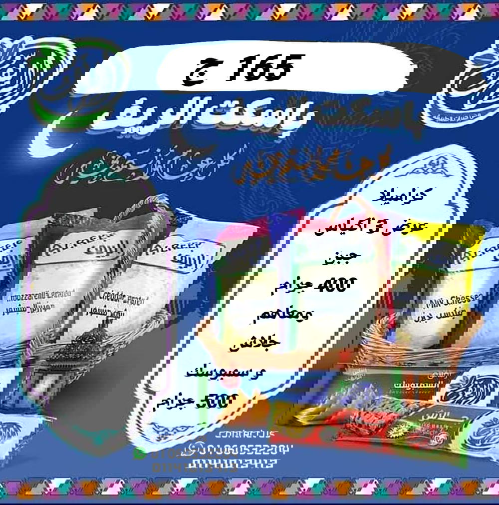 عرض باسكت الريف Preview Image