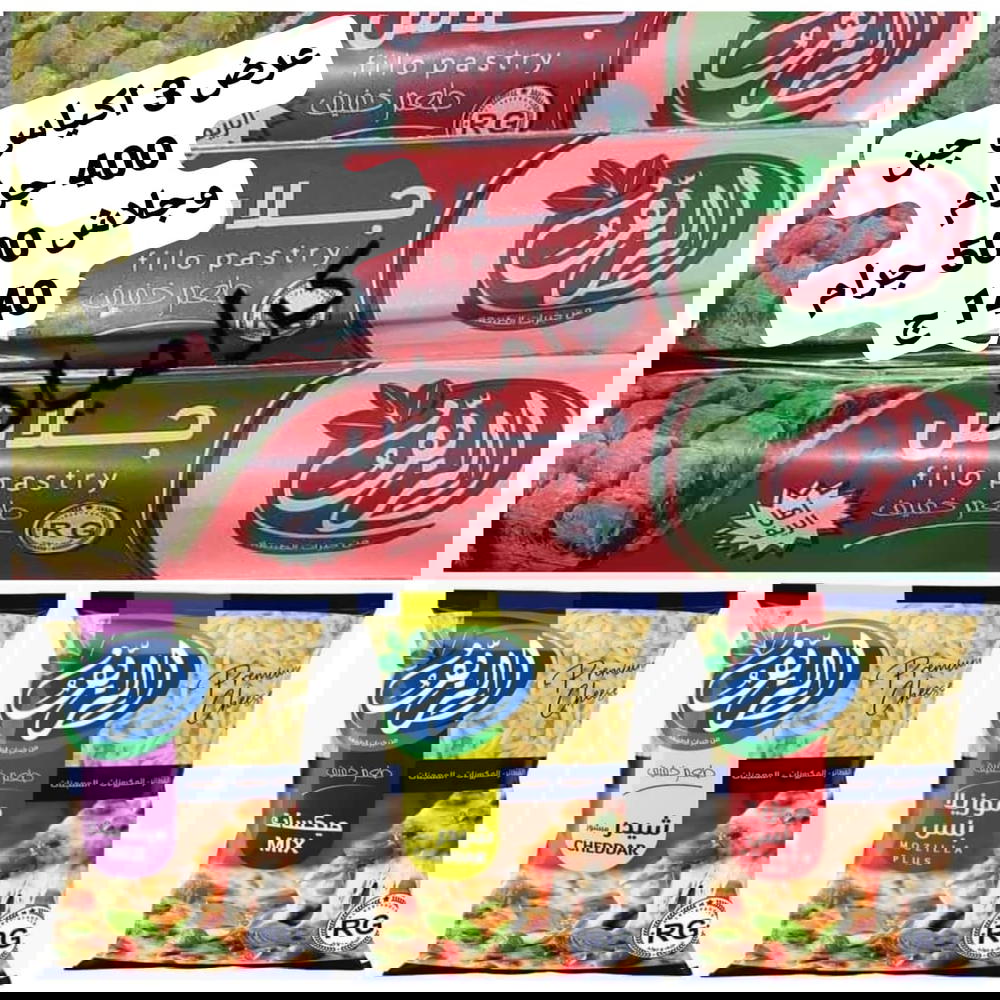 عرض جبن وجلاش الريف Preview Image