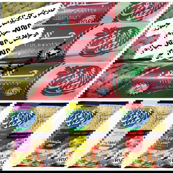 عرض جبن وجلاش الريف Image 1 Preview