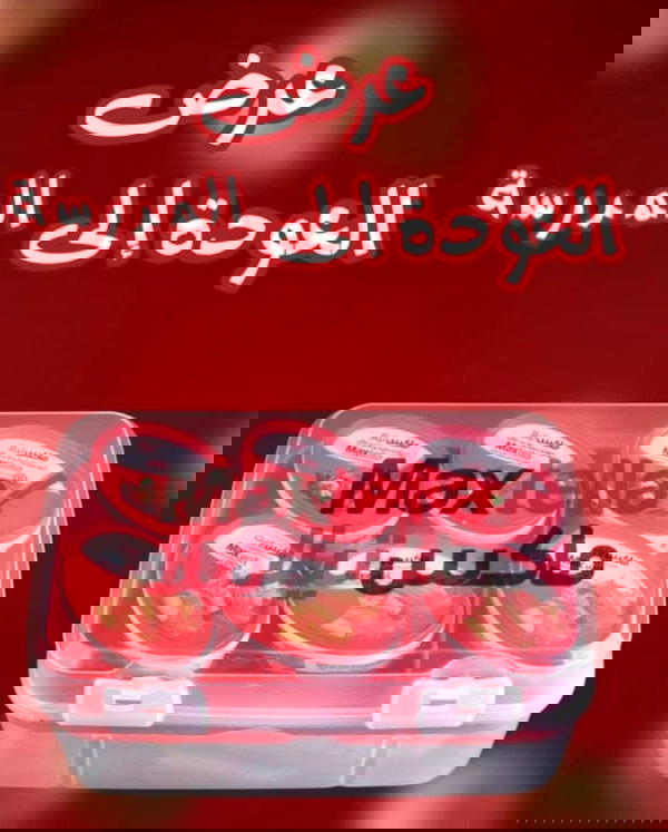 عرض لانش بوكس ماكس تيلا  Image 2 Preview