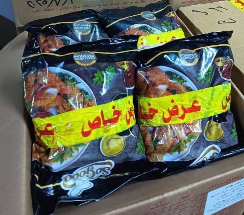 عرض سوجود ( شاورما واستربس ) Preview Image