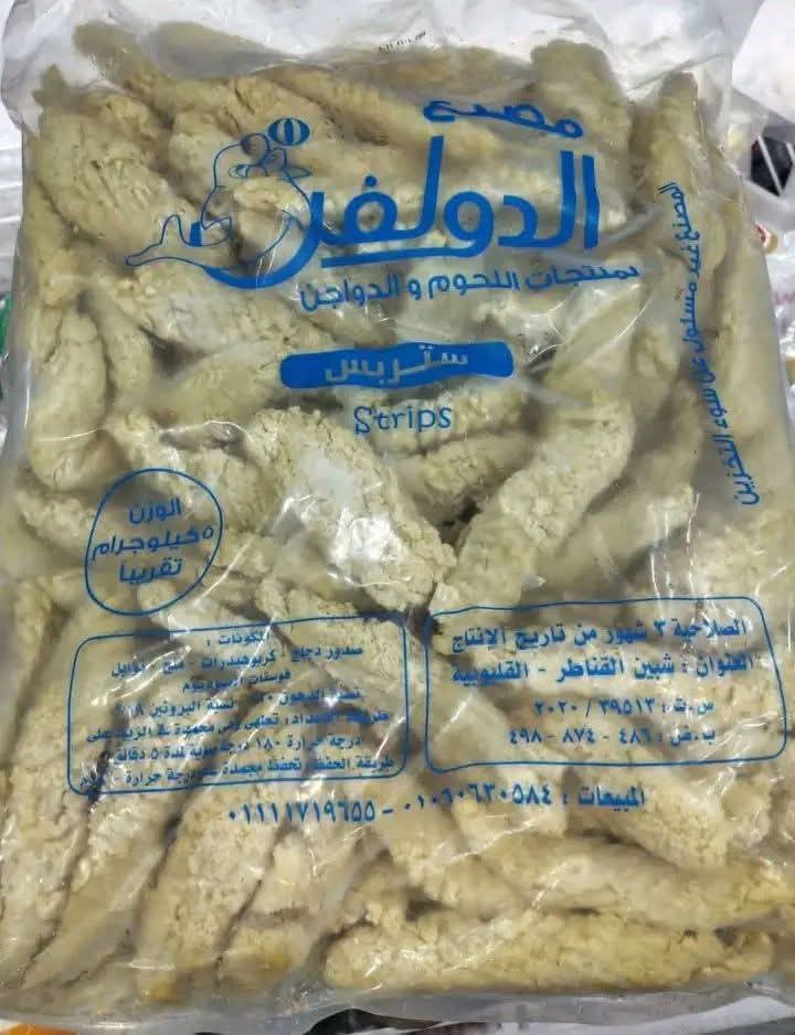 استربس بارد دولفين كيلو Preview Image