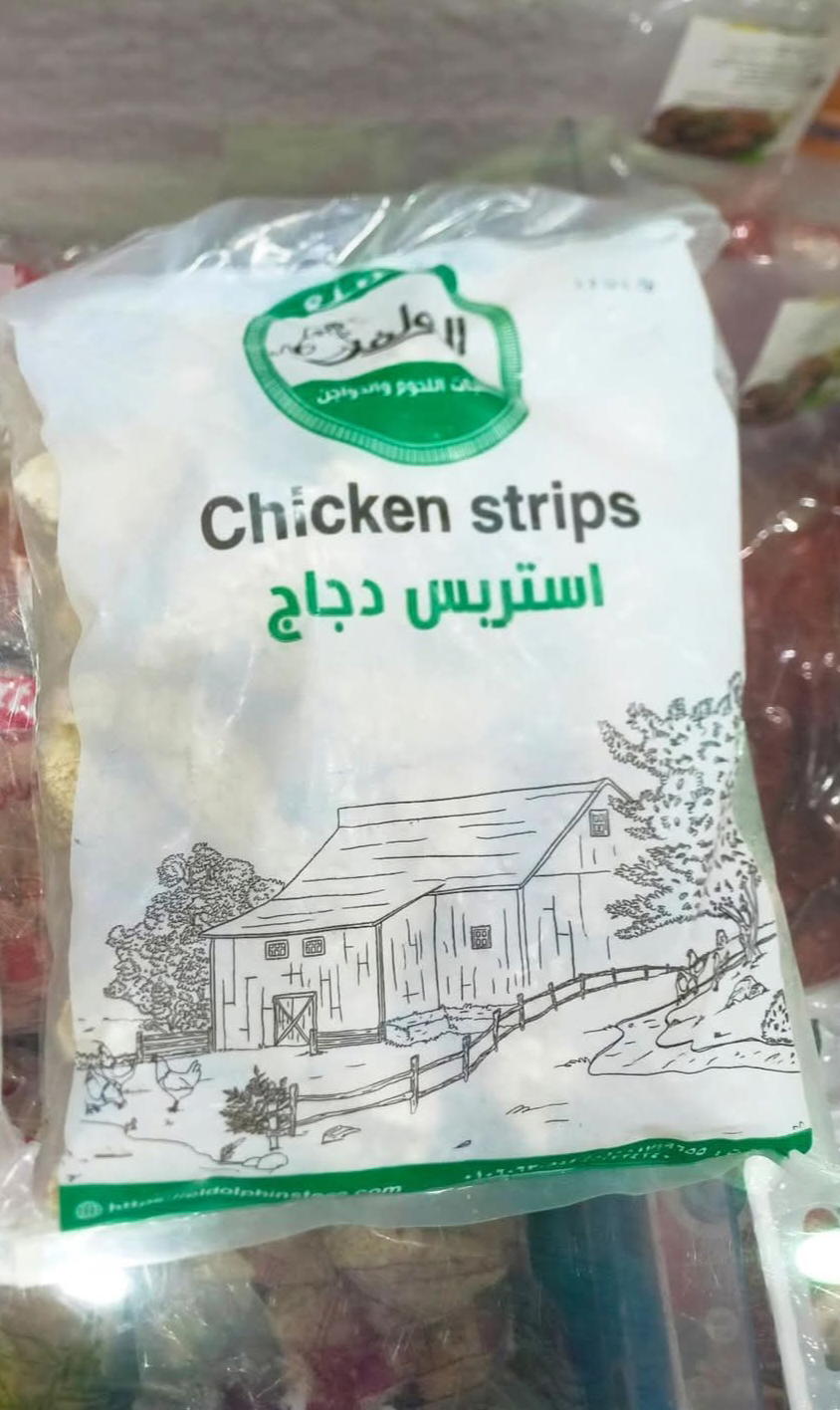 استربس دولفين بارد كيلو  Preview Image