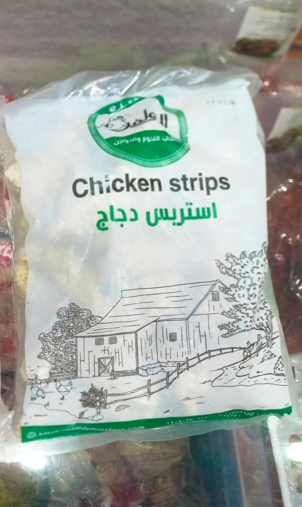 استربس دولفين بارد كيلو  Image 1 Preview