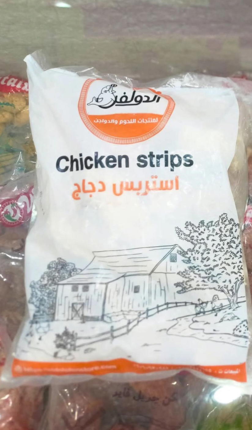 استربس دولفين حار كيلو  Preview Image
