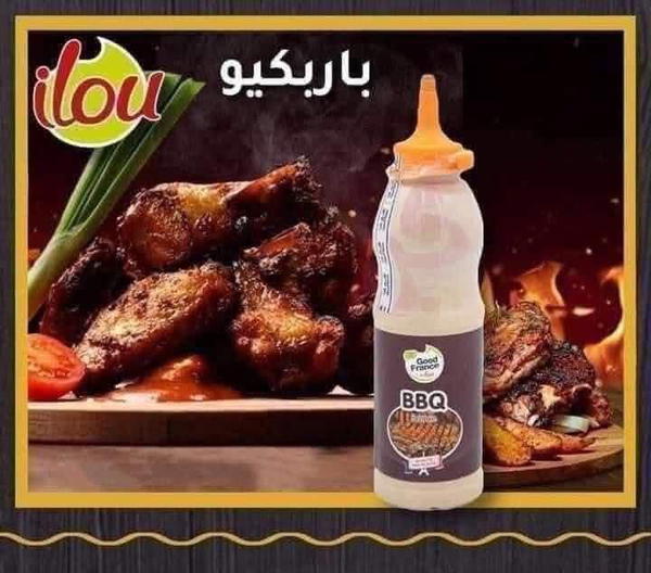باربكيو ايلو 200 جرام Image 1 Preview