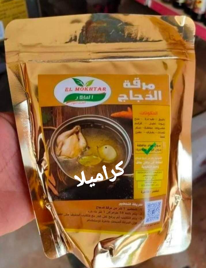 بهارات مرقه دجاج المختار  Preview Image
