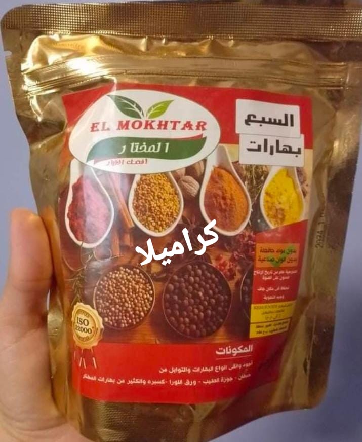 بهارات سبع بهارات المختار Preview Image