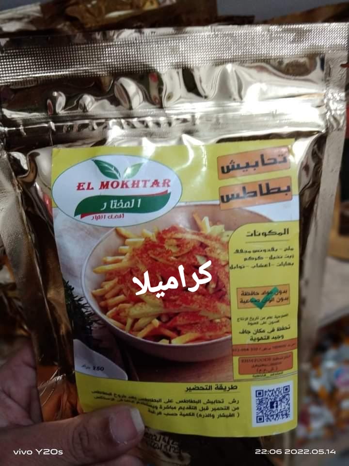 بهارات تحابيش بطاطس المختار Preview Image