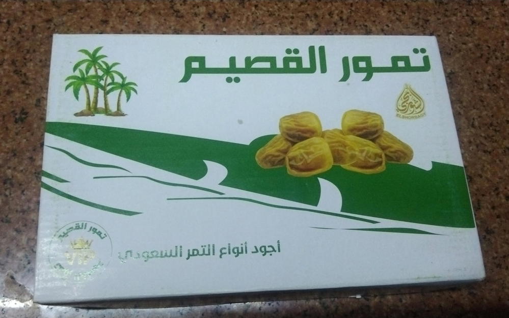 بلح القصيم كيلو  Preview Image
