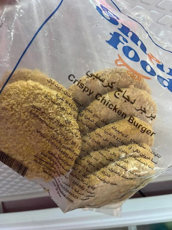 برجر دجاج ساده سمارت Image 1 Preview