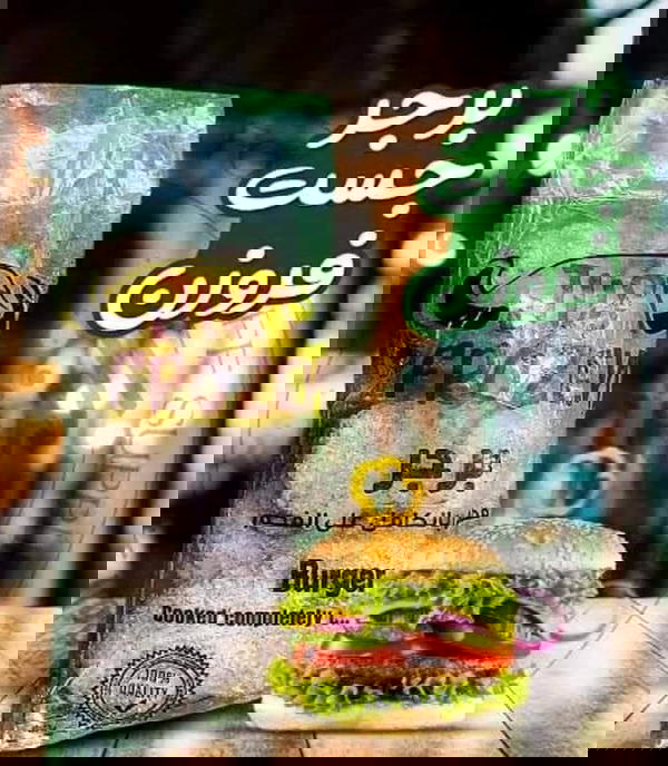 برجر مينى 20 قطعه جاست فروزن  Image 1 Preview