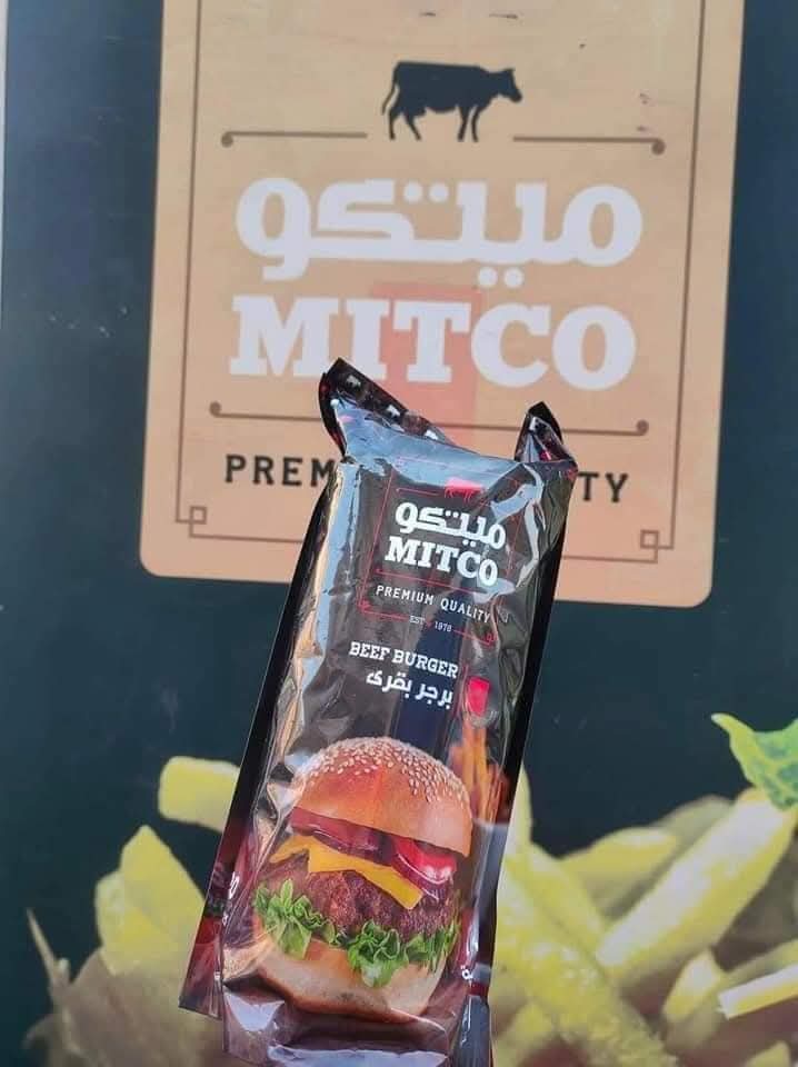 برجر مينى 20 قطعه ميتكو Preview Image