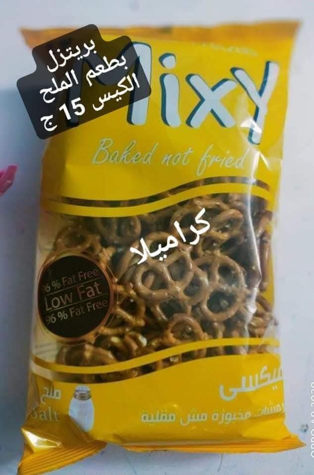 بريتزل بطعم الملح Preview Image