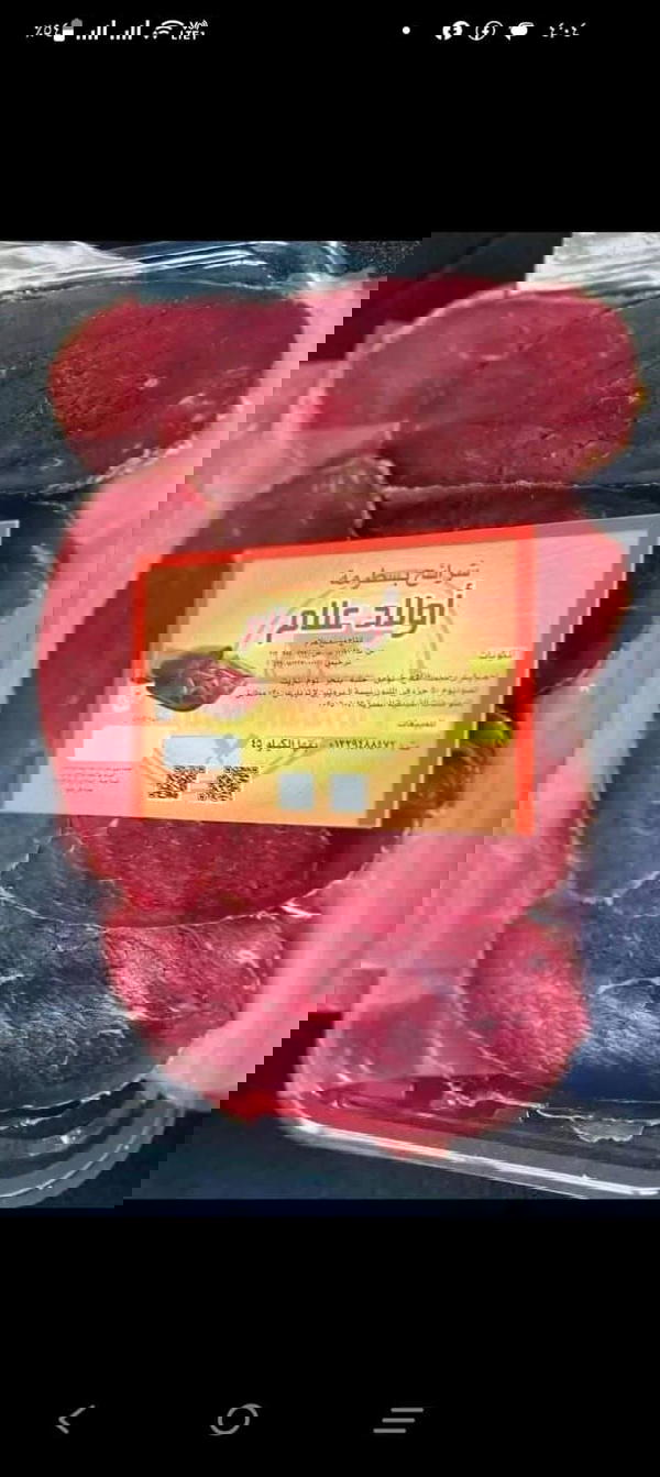بسطرمه اولاد علام 250 جرام Image 1 Preview