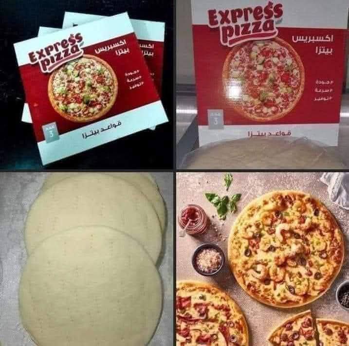 بيتزا كبيره اكسبريس  Preview Image