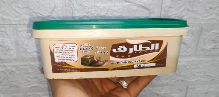حلاوه الطارق شيكولاته 800 جرام  Preview Image