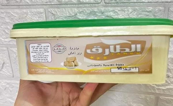 حلاوه الطارق سودانى 800 جرام  Image 1 Preview