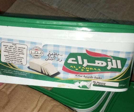 حلاوه ساده الزهراء Preview Image