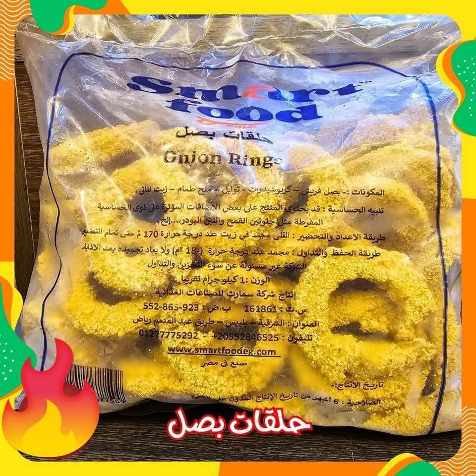 حلقات بصل سمارت  Preview Image