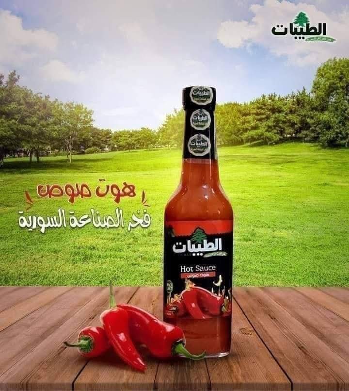 هوت صوص الطيبات  Preview Image