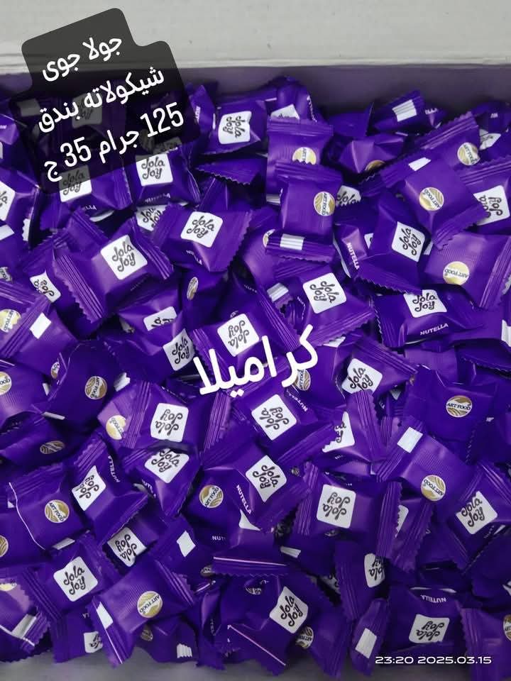 جولا جوى شيكولاته بندق الكيس 125 جرام Preview Image