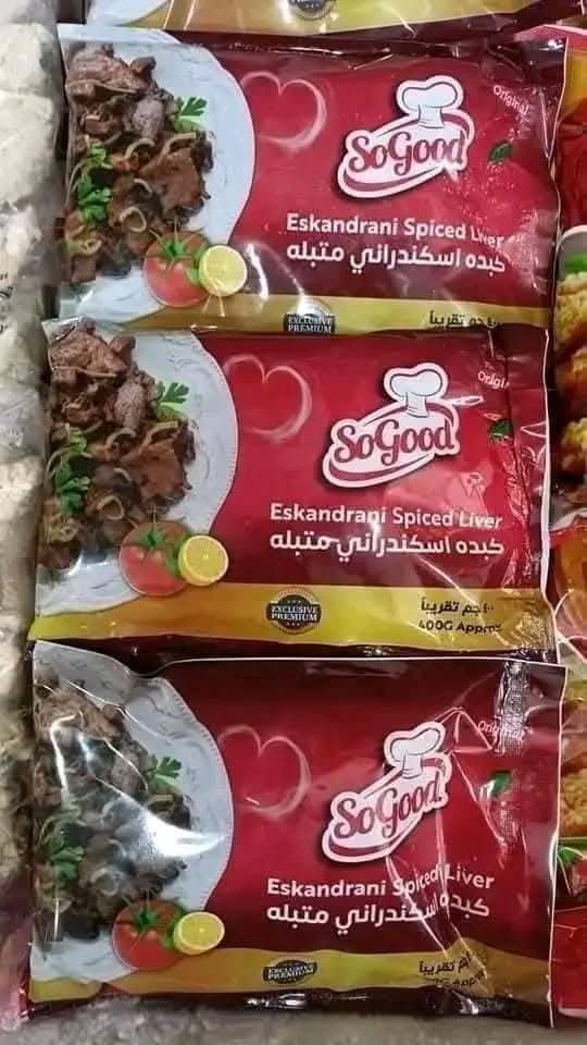 كبده اسكندراني سوجود 400 جرام Image 1 Preview