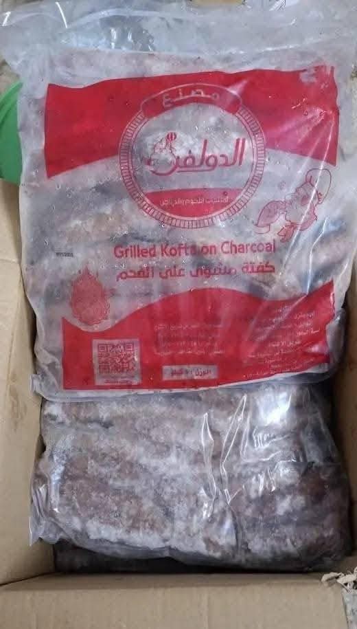 كفته دولفين 500 جرام  Preview Image
