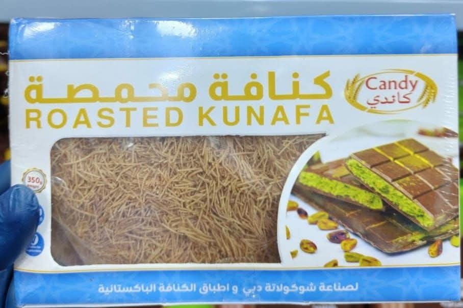 كنافه محمصه كاندى 350 جرام  Preview Image