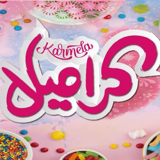 كراميلا Logo