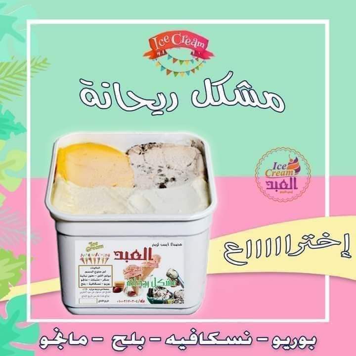 مكس ريحانه 3 لتر Preview Image