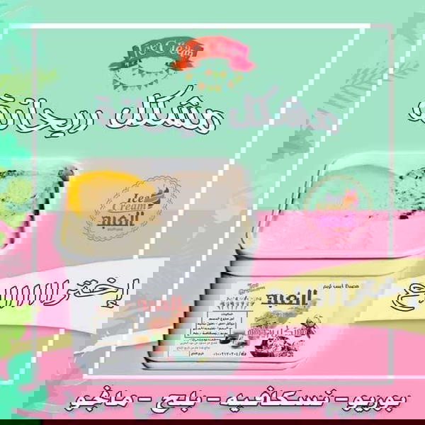 مكس ريحانه 3 لتر Image 1 Preview