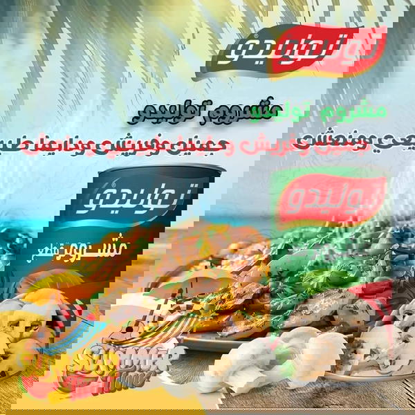 مشروم توليدو 400 جرام  Image 1 Preview