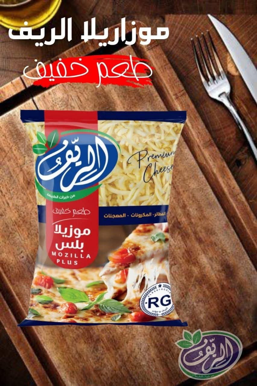موتزريلا الريف  Preview Image