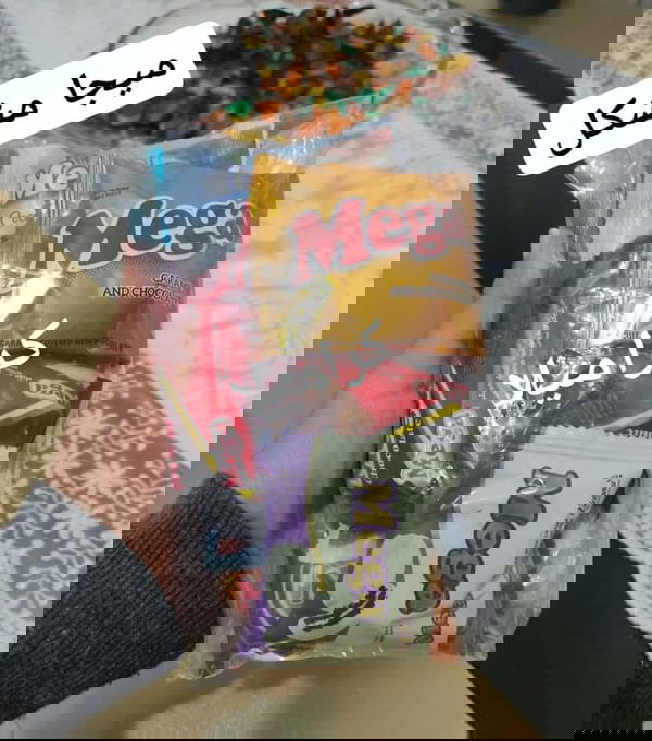 ميجا مشكل الكيس 250 جرام  Image 1 Preview
