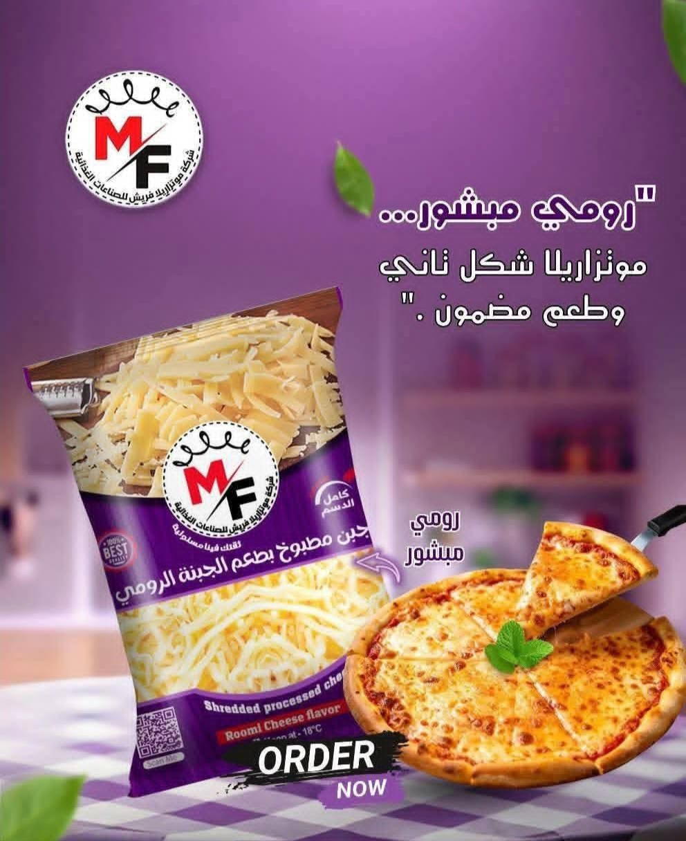 رومى 400 جرام فريش Preview Image